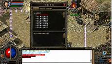 185传奇补丁