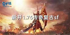 下载85合击传奇手游 v1