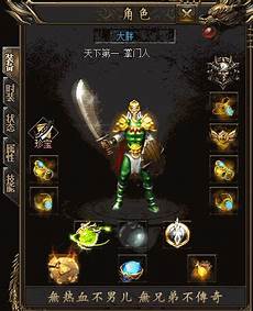 176传奇私服发布