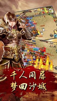 新开传奇合击,新开sf123英新开传奇合击 雄合击v2