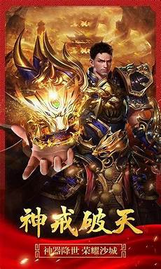 点击进入微变传奇单职业网<